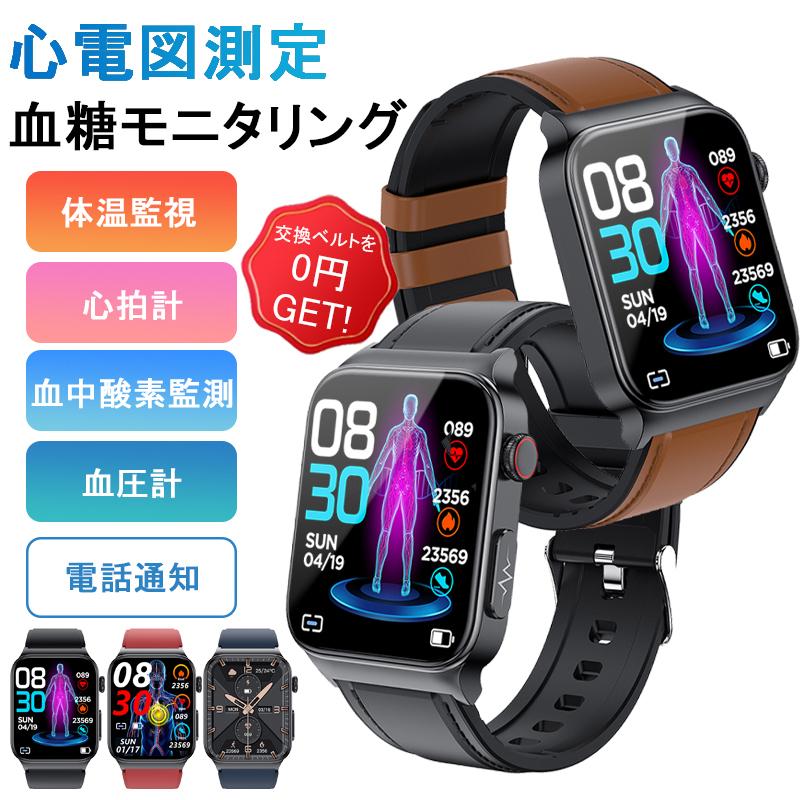 スマートウォッチ 心電図PPG+ECG 血糖モニタリング 血糖値 体温 血圧 血中酸素 電話通知 心拍数 着信通知 1.92インチ 大画面 日本語 歩数計 生活防水 MDKHE5001