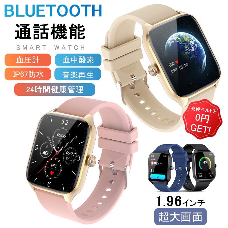スマートウォッチ 音声通話 血圧 血中酸素 心拍数 着信通知 1.96インチ 大画面 日本語 歩数計 運動計測 IP67防水 時計 女性の健康管理 音楽再生 :MDKH-T19pro:チヒロストア 通販 スマートウォッチ Q 黒 着信通知 体温監視 大画面 健康管理 歩数 血圧