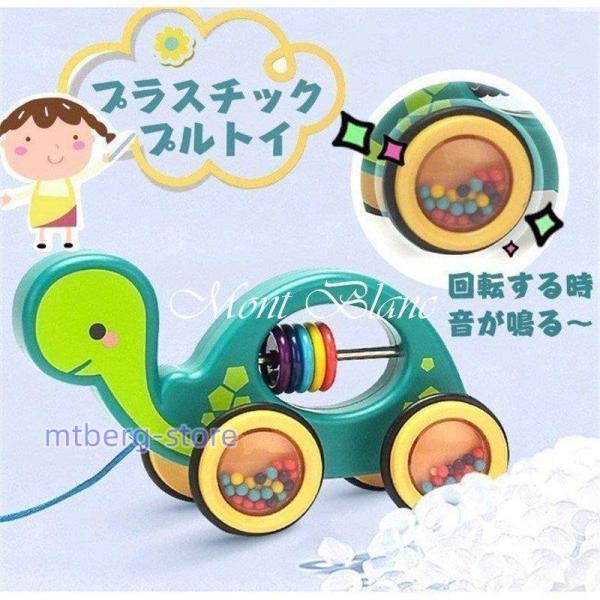プルトイ 引き車 亀形 引っ張るおもちゃ 引っ張る車 亀おもちゃ