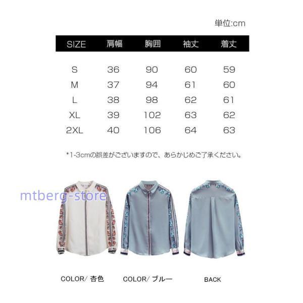 ブラウス レディース トップス シャツ 襟付き 長袖 花柄 きれい ブラウス レディース トップス シャツ 襟付き 長袖 花柄 きれい