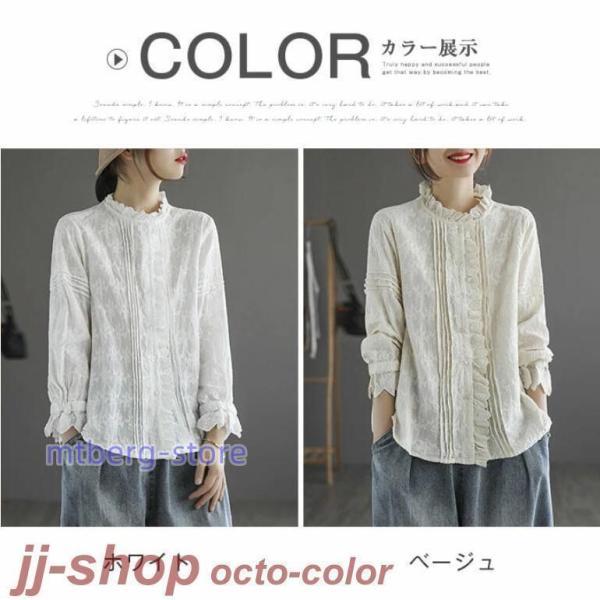 ブラウス 立ち襟 フリル シャツブラウス レディース コットン シャツ 長袖  綿ガーゼ 麻 ナチュラル風 レース 通勤 カジュアル きれいめ ゆったり 楽天市場】ブラウス 立ち襟 フリル シャツブラウス レディース