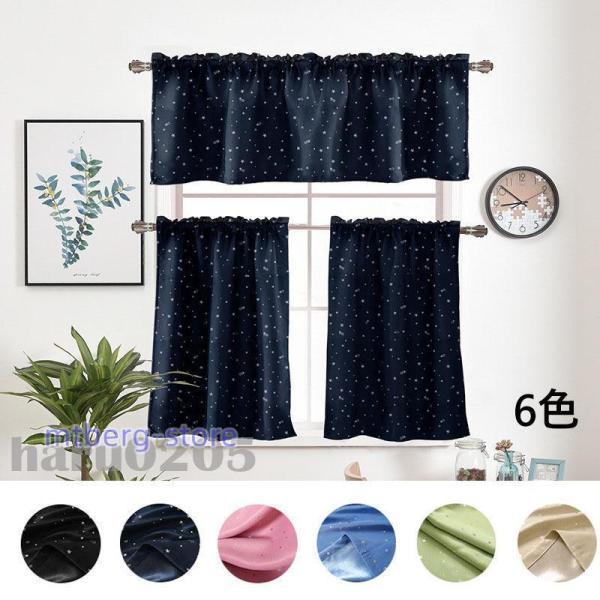 チャピコ☆】カフェカーテン ご案内用 チャピコ☆様専用】カフェ