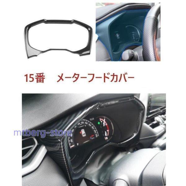 RAV4 50系 新型 トヨタ インテリアパネル カバー ガーニッシュ