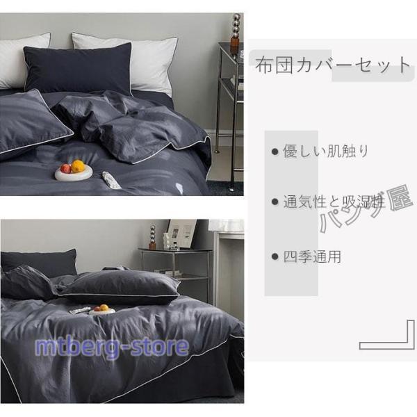 寝具カバーセットワイドダブル キング 4点セット 布団カバー 高品質