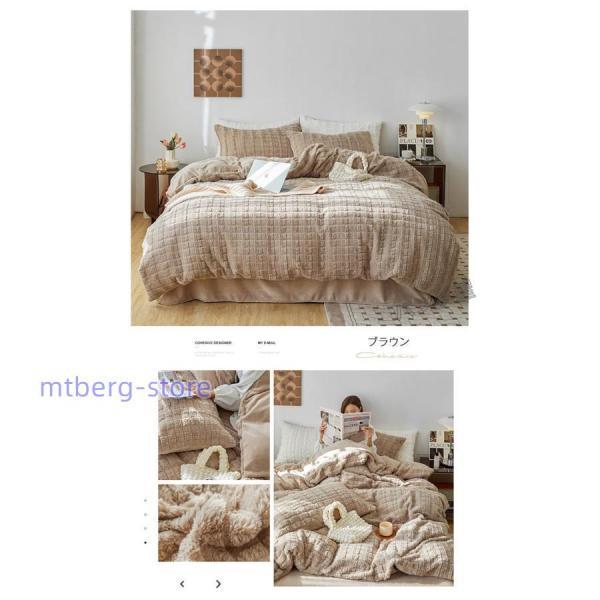 布団カバー 4点セット キング 220×240cm ラビットファー調 掛け布団