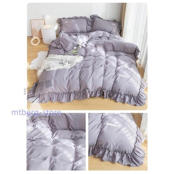 フリル付き 布団カバー4点セット可愛い ベッド用 布団用