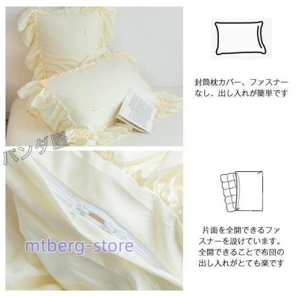 ホワイト コットン フリル付き セミダブルカバーセット フリル付き 布団カバー4点セット可愛い ベッド用 布団用