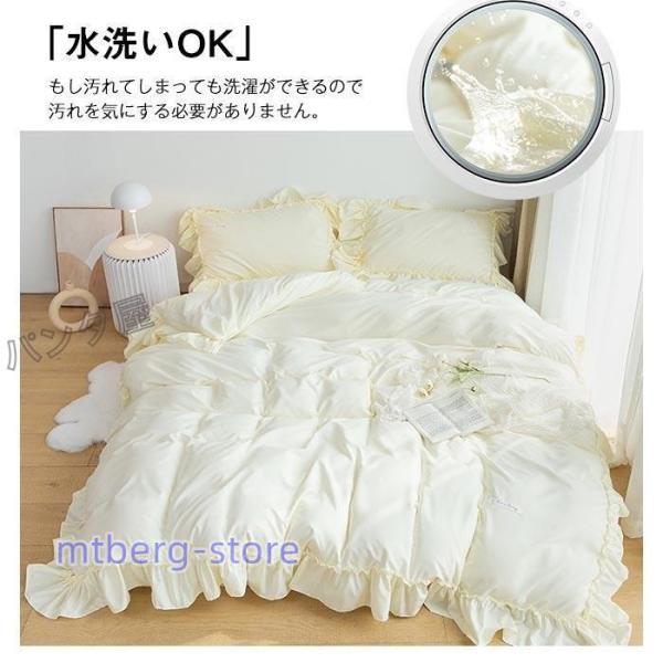 フリル付き 布団カバー4点セット可愛い ベッド用 布団用