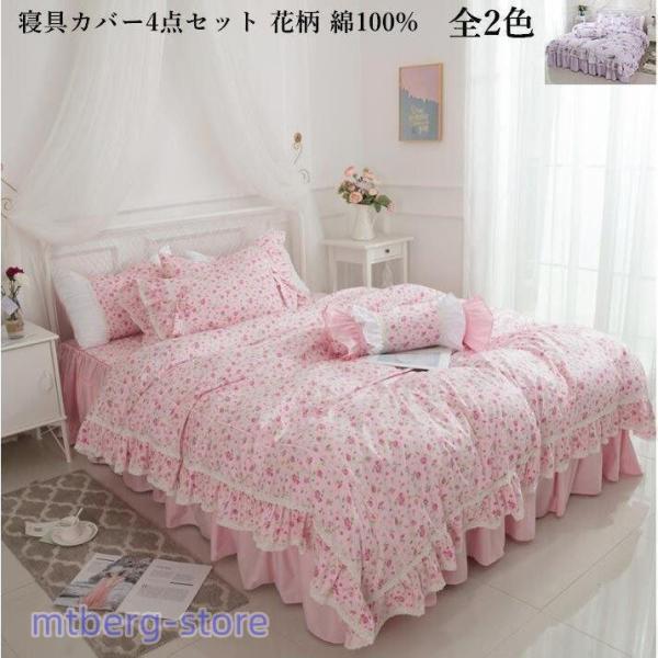 ラルフローレン　枕カバー　かけ布団カバー　ベッドスカート　3点セット Amazon｜Ovege 布団カバー シングル 3点セット 掛け布団カバー