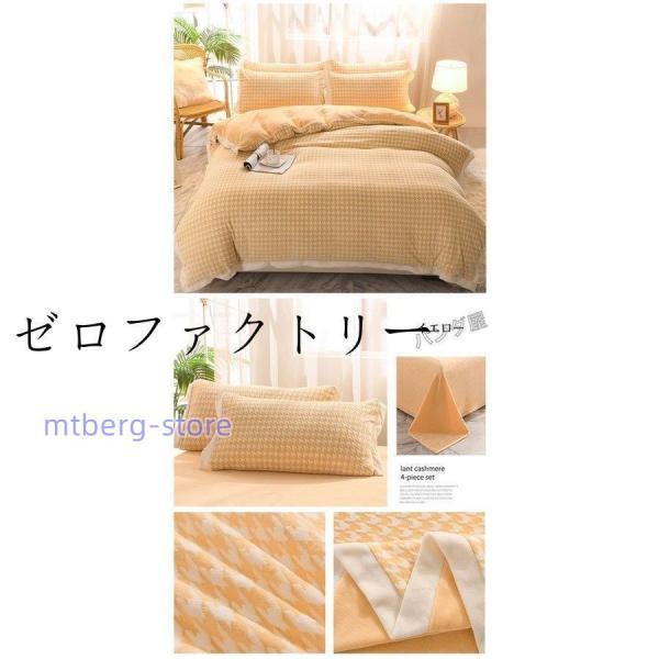 冬布団カバー4点セット 暖かい洗い対応清潔 楽天市場】布団カバーセット 4点セット ワイドダブル あったか