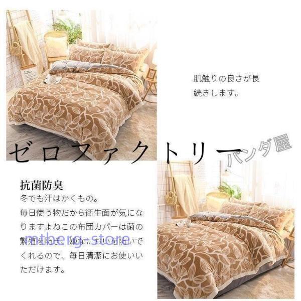 布団カバー 4点セット 掛布団カバー シーツふとんカバー 布団カバー