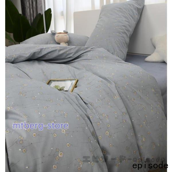 布団カバー 3点セット シングル 掛け布団カバー 綿100％ 柔らかい ベッドカバー マットレスカバー フラットシーツ 枕カバー ベッド用品 布団カバーセット | ブランド登録なし | 05