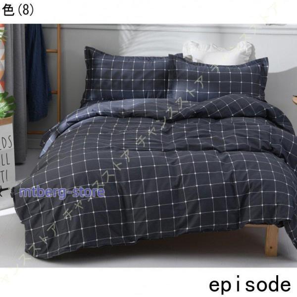 布団カバー 魚柄 星柄 掛け布団カバー 単品 寝具カバー ベッドカバー