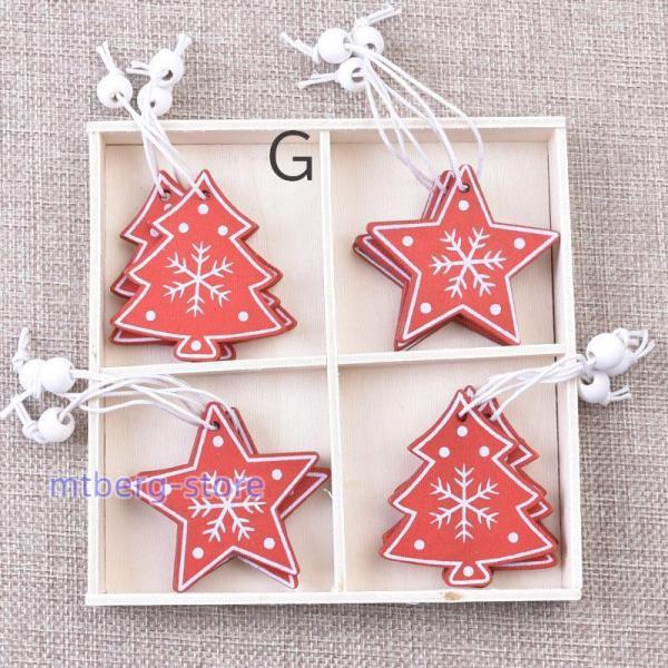 クリスマス オーナメントセット 12点セット クリスマスツリー クリスマス オーナメントセット 12点セット クリスマスツリー