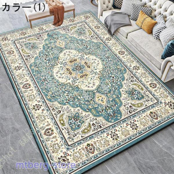 カーペット ペルシャ絨毯風 ラグ マット 洗える 花柄 滑り止め