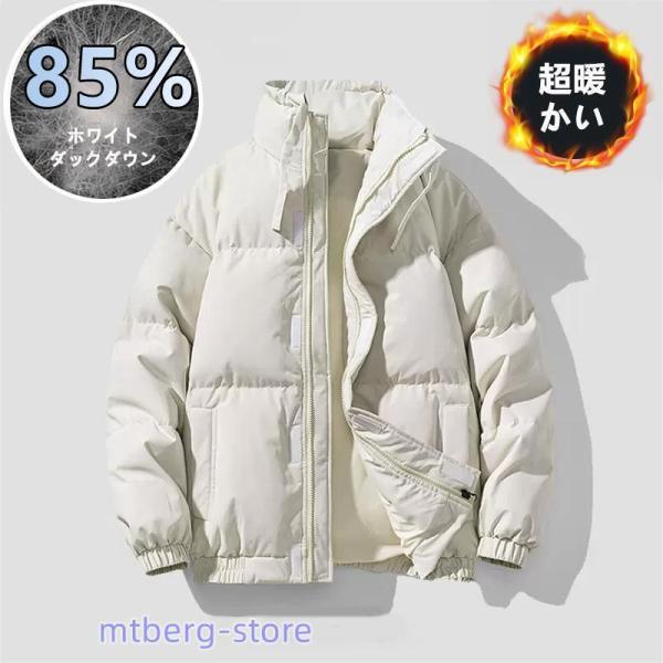 ダウンジャケット メンズ レディース おしゃれ 長袖 厚く 40代 50代