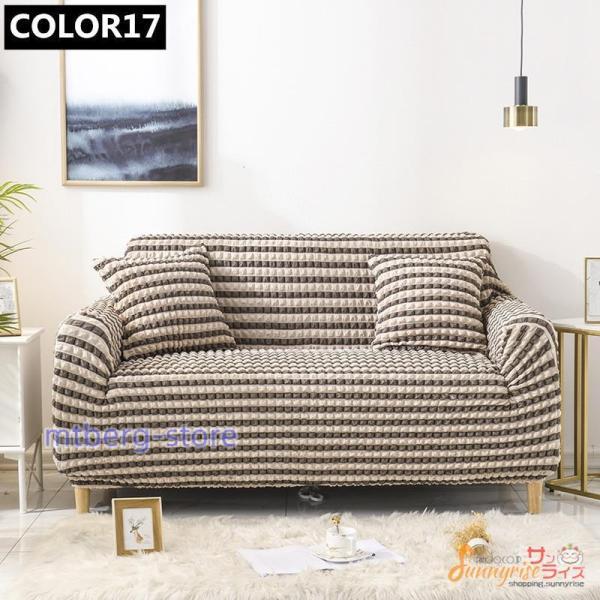 ソファーカバー 1/2/3/4人掛け チェック柄 無地 肘付き 肘なし かける