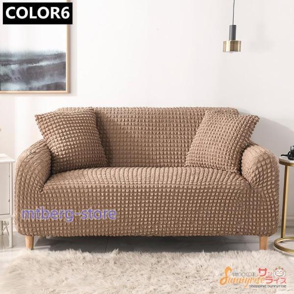 ソファーカバー 1/2/3/4人掛け チェック柄 無地 肘付き 肘なし かける