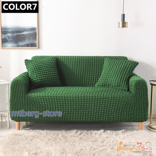 ソファーカバー 1/2/3/4人掛け チェック柄 無地 肘付き 肘なし かける