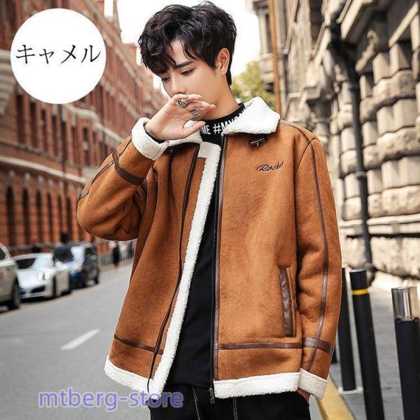 ジャケット メンズ 厚手 切り替え 裏ボアジャケット 裏起毛 防寒コート