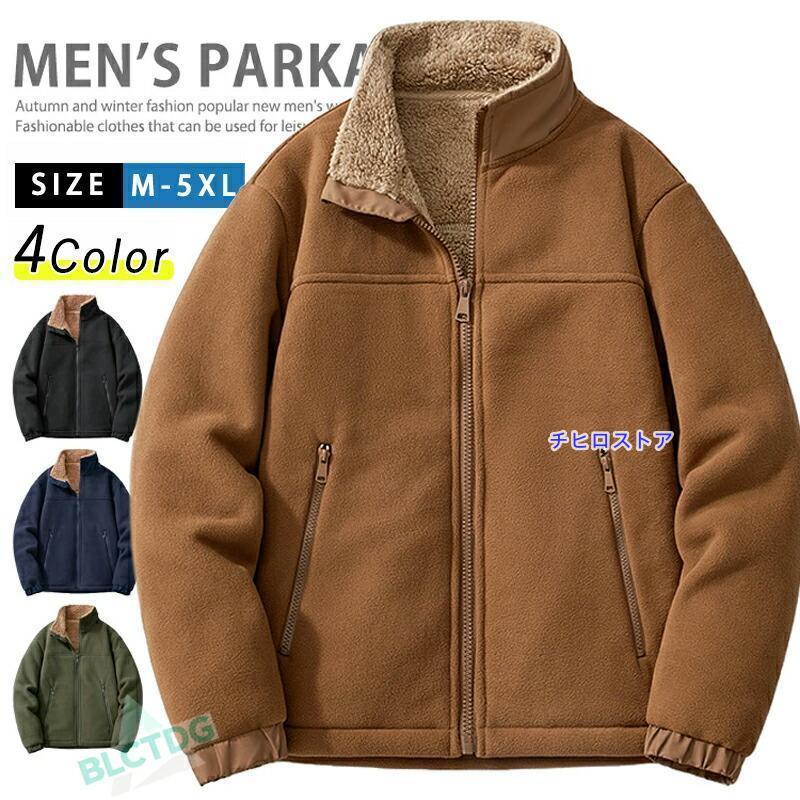 トレーナー トラックジャケット メンズ フリース ジップアップ