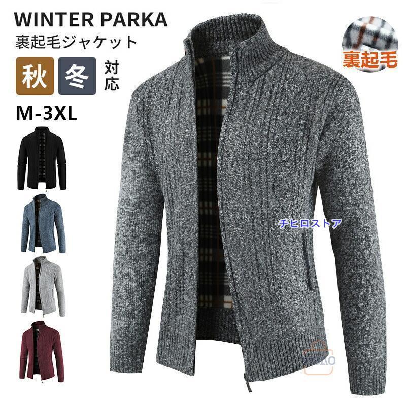 カーディガン メンズ ジップアップ 大きい サイズ ゆったり セーター