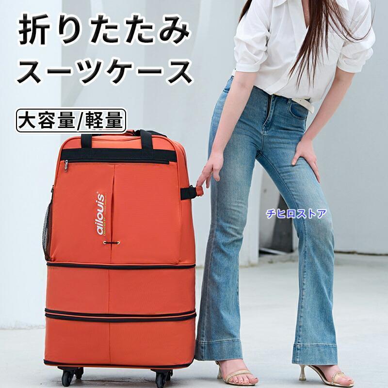 スーツケース 機内持ち込み 折りたたみ 大容量 ソフトキャリーバッグ
