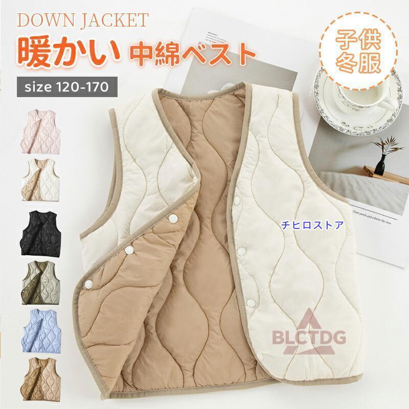 ダウンベスト キッズ ダウン ベスト 中綿入れ 子ども 女の子 男の子