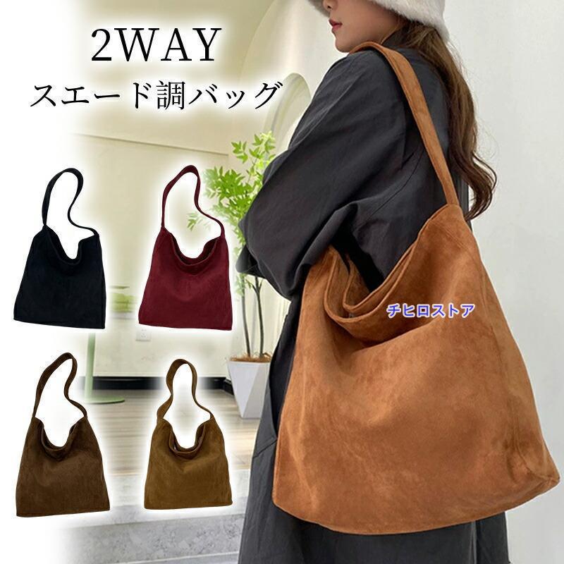 エード トートバッグ レディース 大きめ ショルダーバッグ 斜め掛け