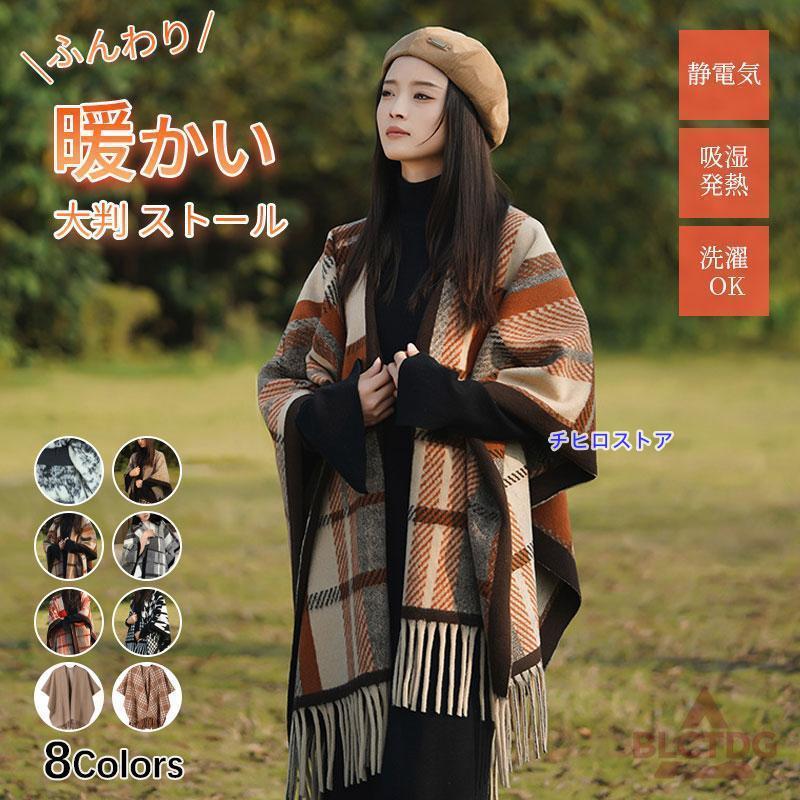 ストール 大判 マフラー スカーフ 肩掛け 膝掛け レディース エアコン