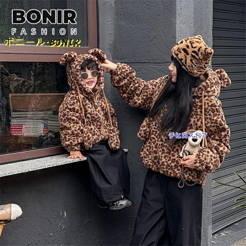 親子 ペアルック 冬 ボアコート ヒョウ柄 ジャケット 可愛い 耳付き 裏
