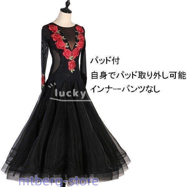社交ダンス モダンドレス 衣装 ダンス発表会 大きい裾 豪華な 社交ダンス モダンドレス 衣装 ダンス発表会 大きい裾 豪華な