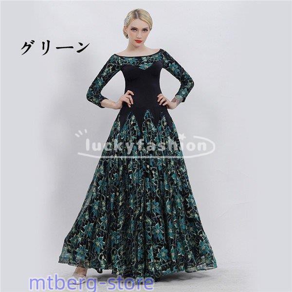 社交ダンス 衣装 モダンドレス ラテンドレス ラテン 社交ダンス 社交ダンス 衣装 モダンドレス ラテンドレス ラテン 社交ダンス
