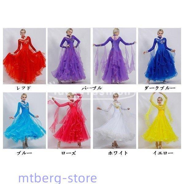 社交ダンス 衣装 モダンドレス ラテンドレス ラテン 社交ダンス 社交ダンス 衣装 モダンドレス ラテンドレス ラテン 社交ダンス