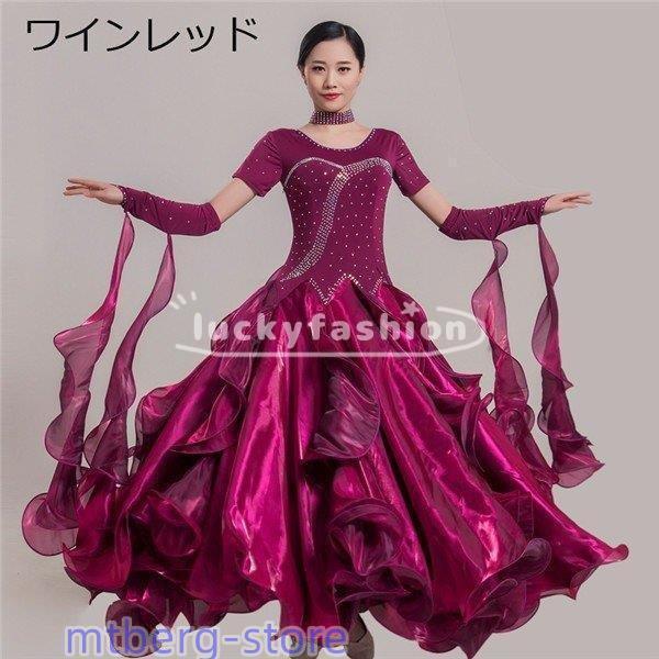 社交ダンス 衣装 モダンドレス ラテンドレス ラテン 社交ダンス 社交ダンス 衣装 モダンドレス ラテンドレス ラテン 社交ダンス