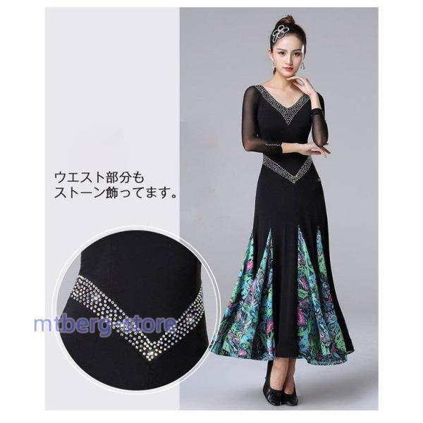 社交ダンスドレス ダンス衣装 社交ダンス ドレス ダンスドレス