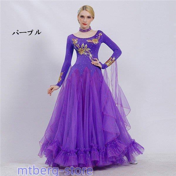 社交ダンス　紫　羽　ラテン　ドレス　M 社交ダンス 衣装 モダンドレス ラテンドレス ラテン 社交ダンス