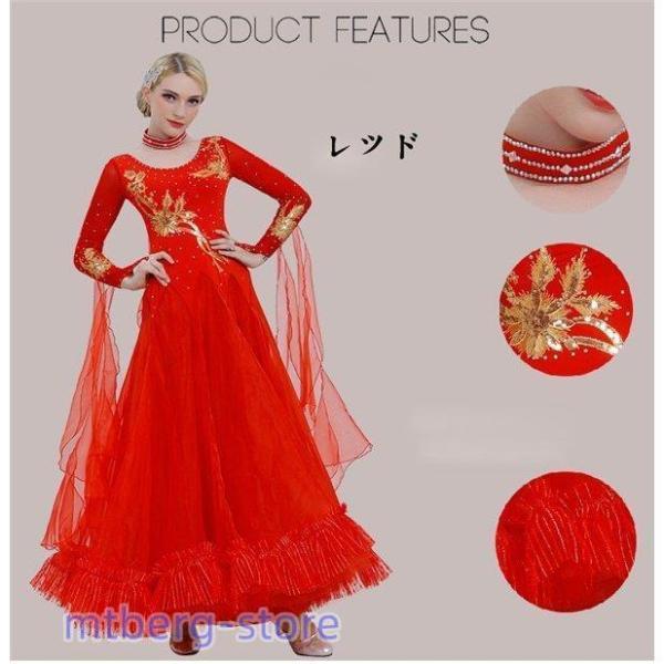 社交ダンスドレス　衣装　ラテン 社交ダンス 衣装 モダンドレス ラテンドレス ラテン 社交ダンス