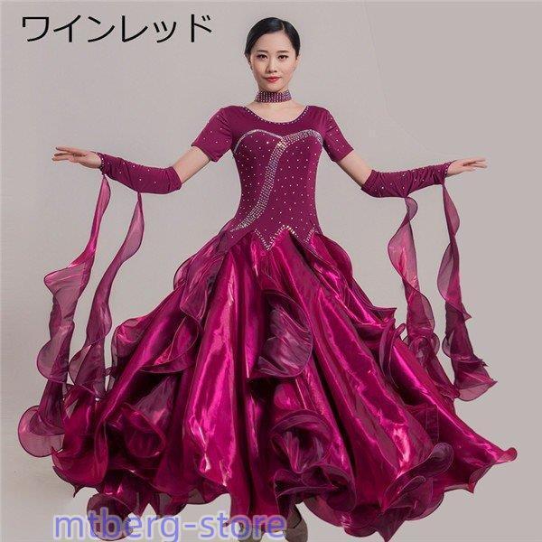 社交ダンス 衣装 モダンドレス ラテンドレス ラテン 社交ダンス 社交ダンス 衣装 モダンドレス ラテンドレス ラテン 社交ダンス
