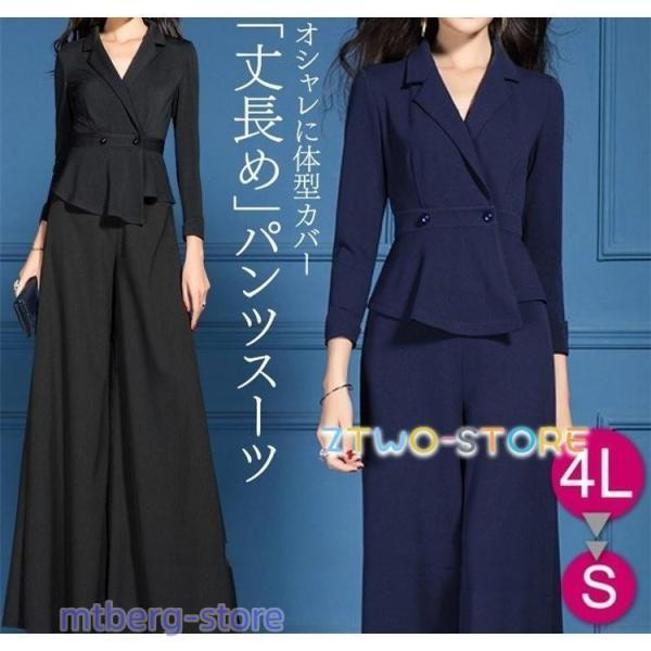 パンツドレス 結婚式 袖あり 大きいサイズ セットアップ 黒 おしゃれ パンツスーツ レディース フォーマルスーツ 親族 セレモニースーツ パンツドレス 結婚式 袖あり 大きいサイズ セットアップ 黒 おしゃれ