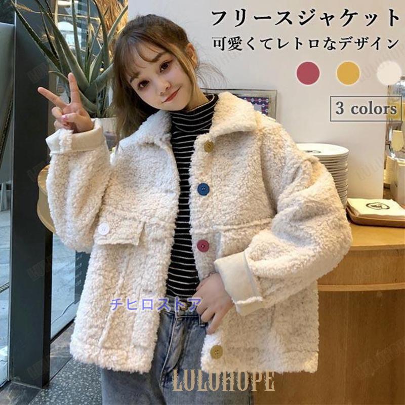 フリースジャケット レディース モコモコ ジャケット 厚手 フリース