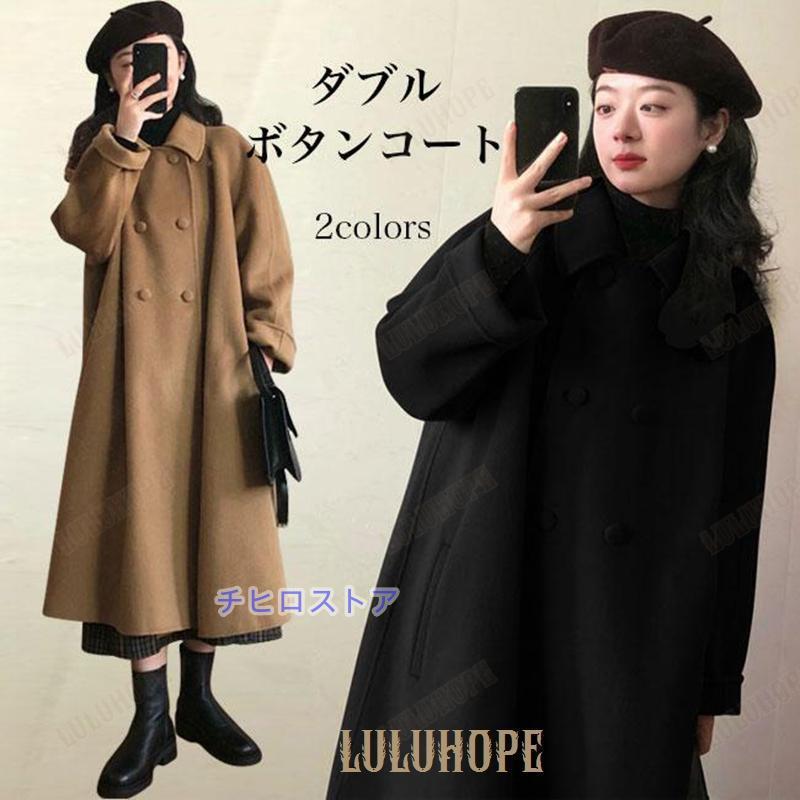 ダッフルコート レディース チェスターコート ダブルボタン 厚手