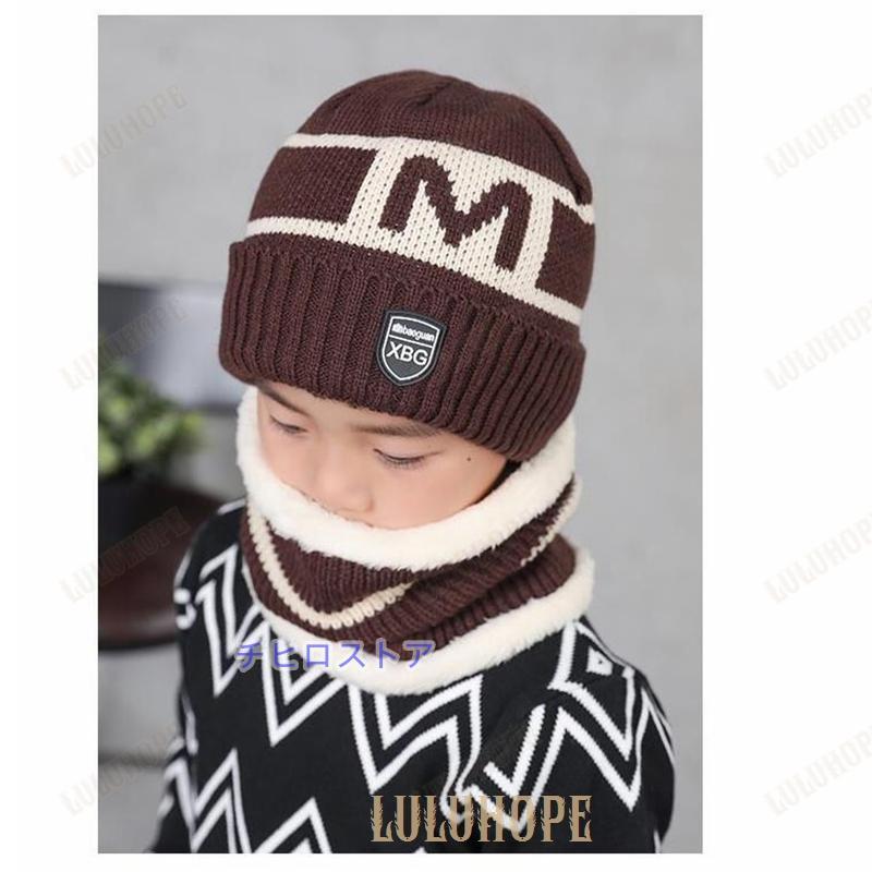 ニット帽 子供 スヌード 裏ボア 2点セット 帽子 ニット 裏