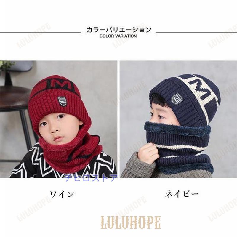 新品   ニット帽 マフラー セット 裏起毛 ボア CK ニット帽 子供 スヌード 裏ボア 2点セット 帽子 ニット 裏