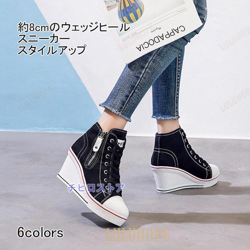 ウェッジスニーカー スニーカー レディース 約8cm キャンバス ウェッジスニーカー スニーカー レディース 約8cm キャンバス