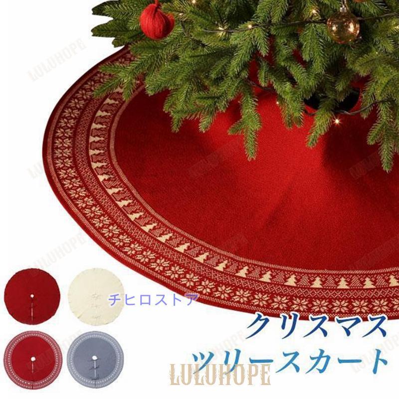 ファミリア　クリスマスツリー　スカート ファミリア クリスマス ツリースカート - メルカリ