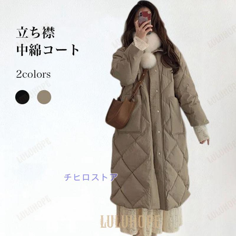 中綿コート レディース コート 冬 綿入れ キルティングコート 立ち襟