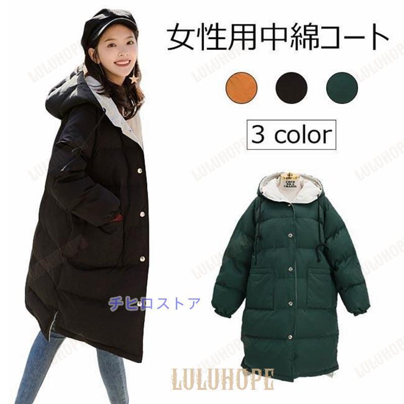 レディース 中綿コート リバーシブル 冬コート フード付き 厚手 女性