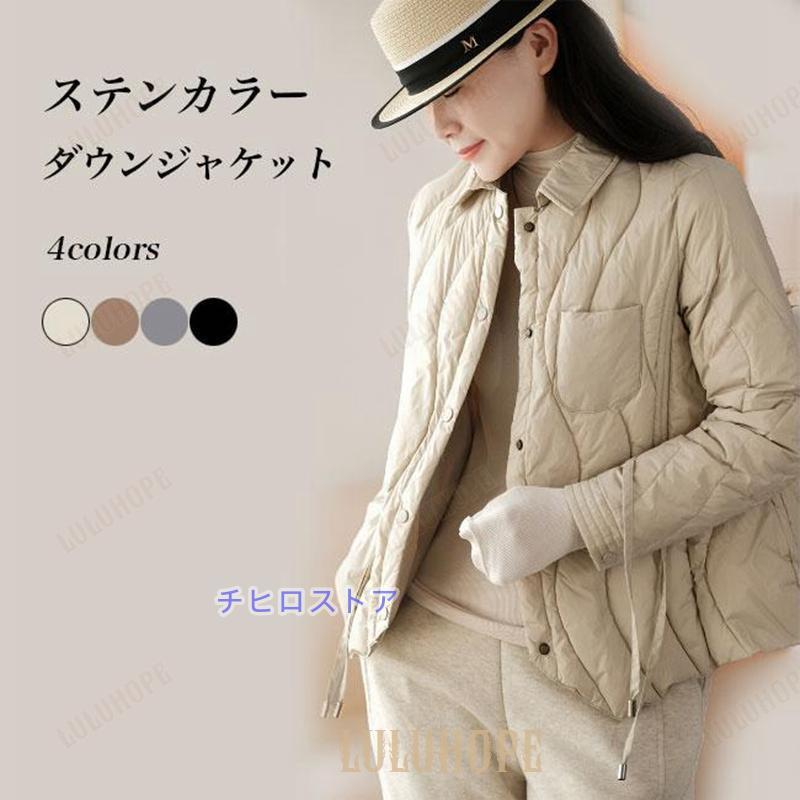ダウンジャケット お洒落 レディース キルティングジャケット ダウン