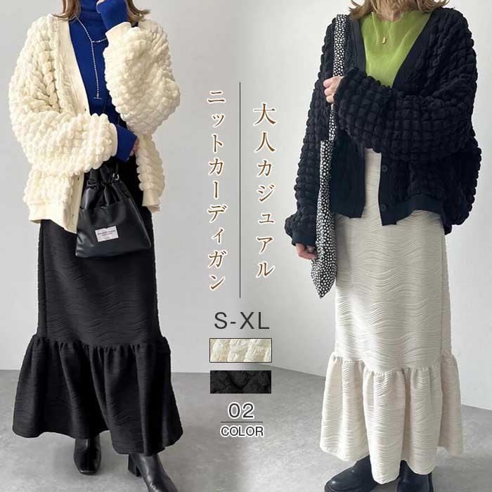 ニットカーディガン レディース ジャガード織 春 秋冬 無地 長袖 V